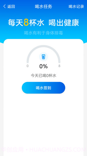 数数每日计步截图2 数数每日计步截图2