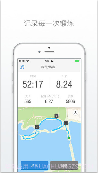 走起截图2 走起截图2