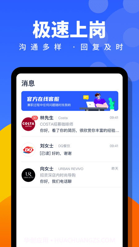 安心招聘信息截图3 安心招聘信息截图3
