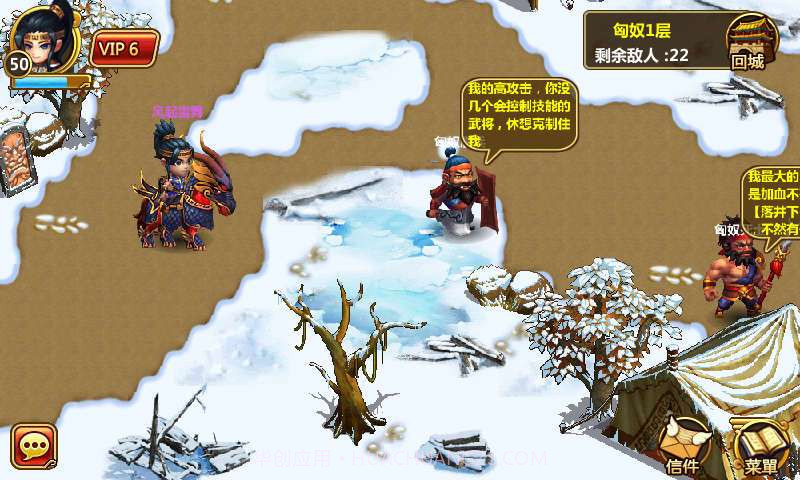 小三国截图4 小三国截图4