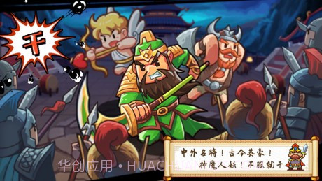 村长打天下截图3 村长打天下截图3