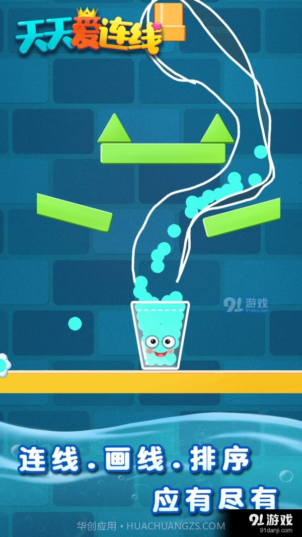 天天爱连线解谜达人截图5 天天爱连线解谜达人截图5