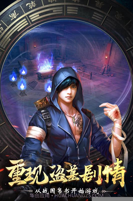 盗墓笔记终极截图1