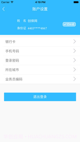 创保网最新截图5 创保网最新截图5