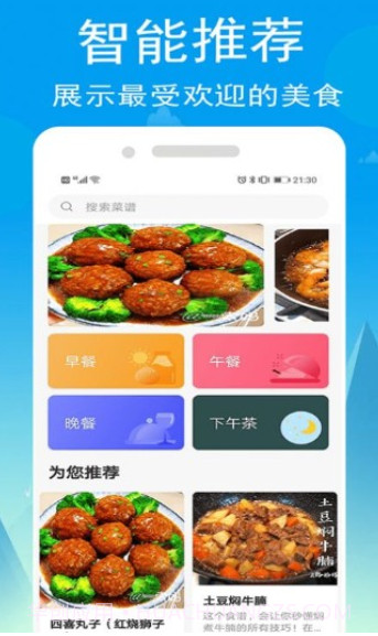 小源厨房截图3 小源厨房截图3