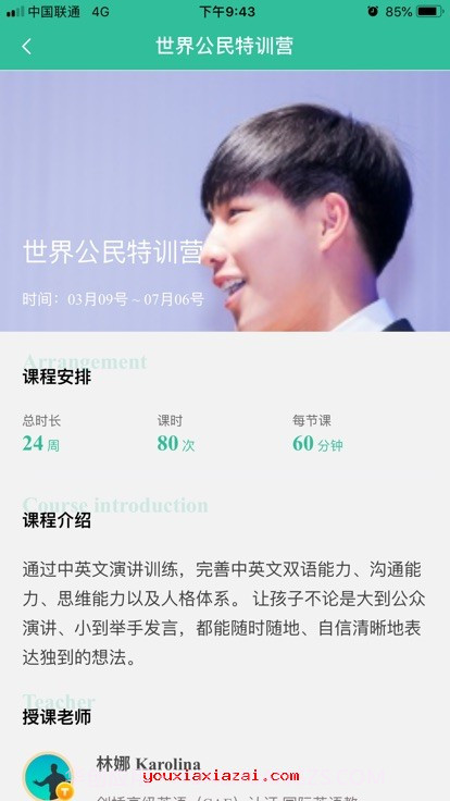 影说家截图2 影说家截图2