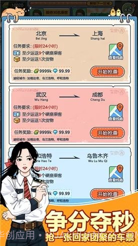 奔腾的富贵号最新2022截图3