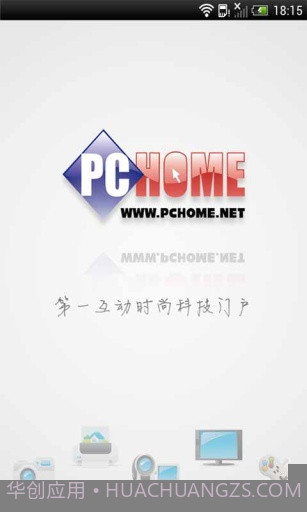 电脑之家截图1 电脑之家截图1