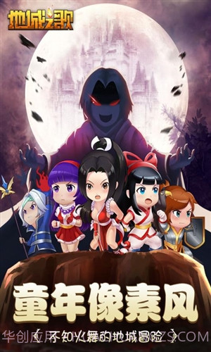 地城之歌截图3 地城之歌截图3