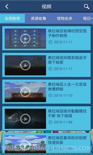 泰拉瑞亚盒子截图2 泰拉瑞亚盒子截图2