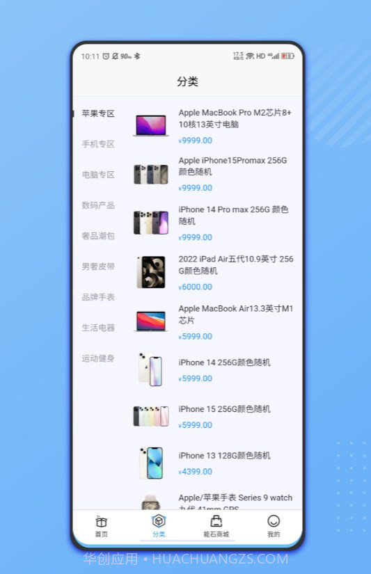 数字趣盒截图3 数字趣盒截图3