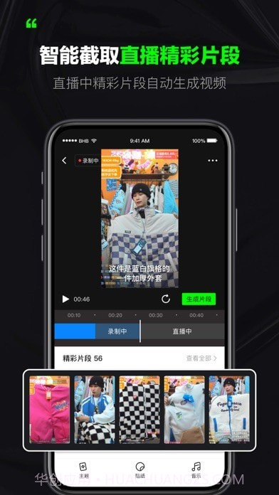 闪剪截图1 闪剪截图1