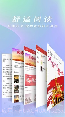 快阅小说阅读器截图1