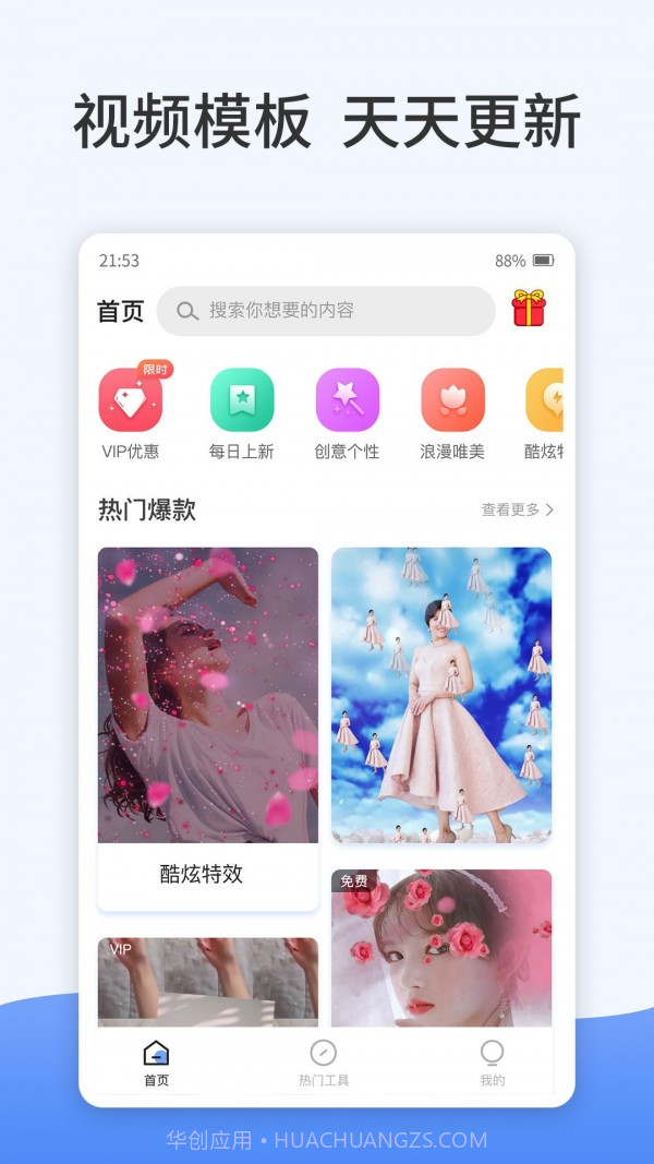 卡点特效制作截图1