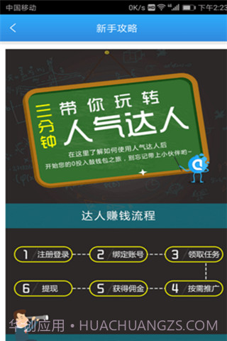 空间人气达人截图4 空间人气达人截图4