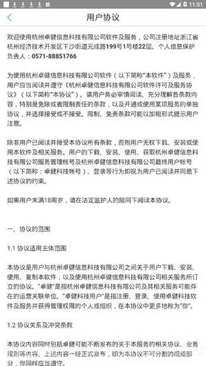 邹城市人民医院截图4 邹城市人民医院截图4