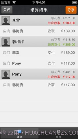 AA账本截图5 AA账本截图5