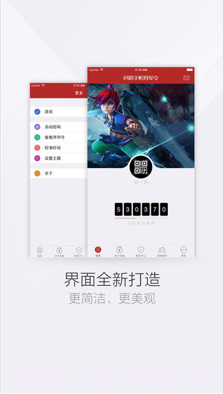 网易将军令截图4