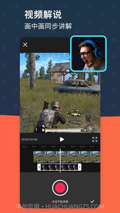 录屏之星截图2 录屏之星截图2