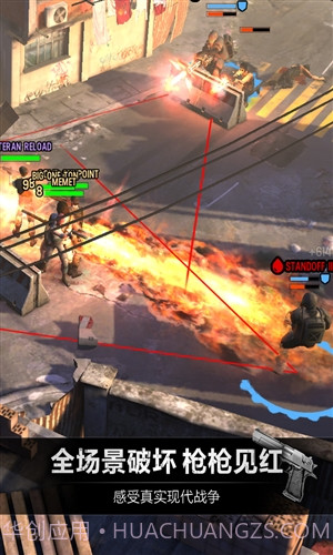 乌合之众:正义集结截图5 乌合之众:正义集结截图5