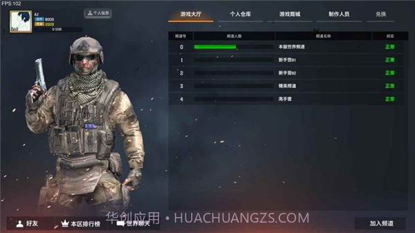 枪破黎明 v1.14.13截图3 枪破黎明 v1.14.13截图3