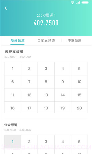 米家对讲机截图3 米家对讲机截图3