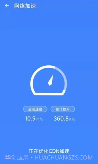 极光测速专家截图2 极光测速专家截图2