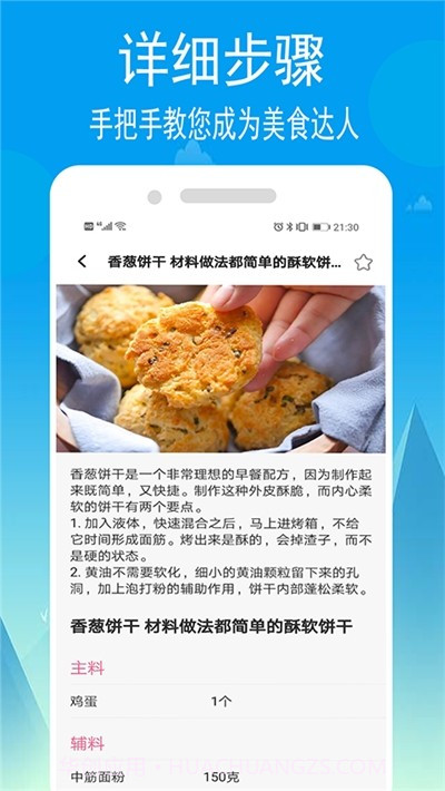 小源厨房截图1 小源厨房截图1