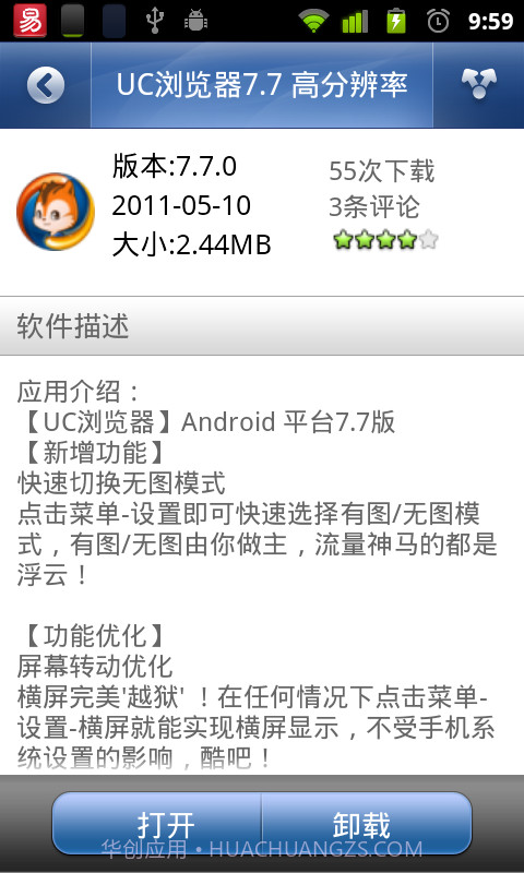 HOT软件市场截图1