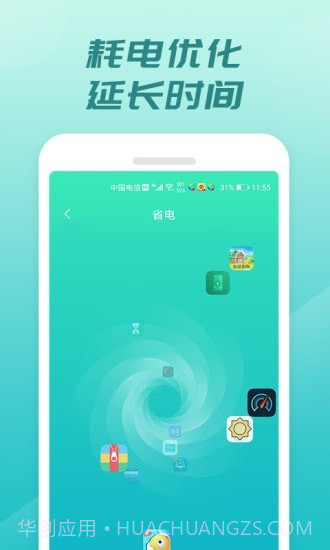 充电开宝截图2 充电开宝截图2