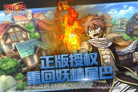 妖精的尾巴魔导少年最新版截图1 妖精的尾巴魔导少年最新版截图1