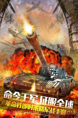 钢铁战争最新版截图5 钢铁战争最新版截图5