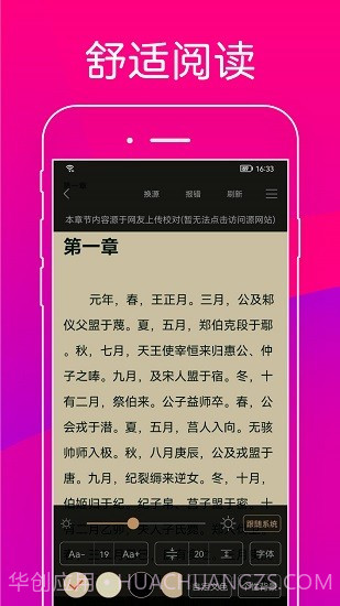 无痕读书无广告版截图1 无痕读书无广告版截图1