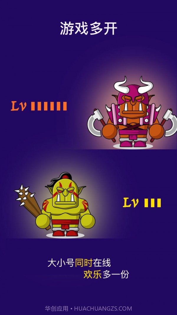 双开助手多开分身版截图3