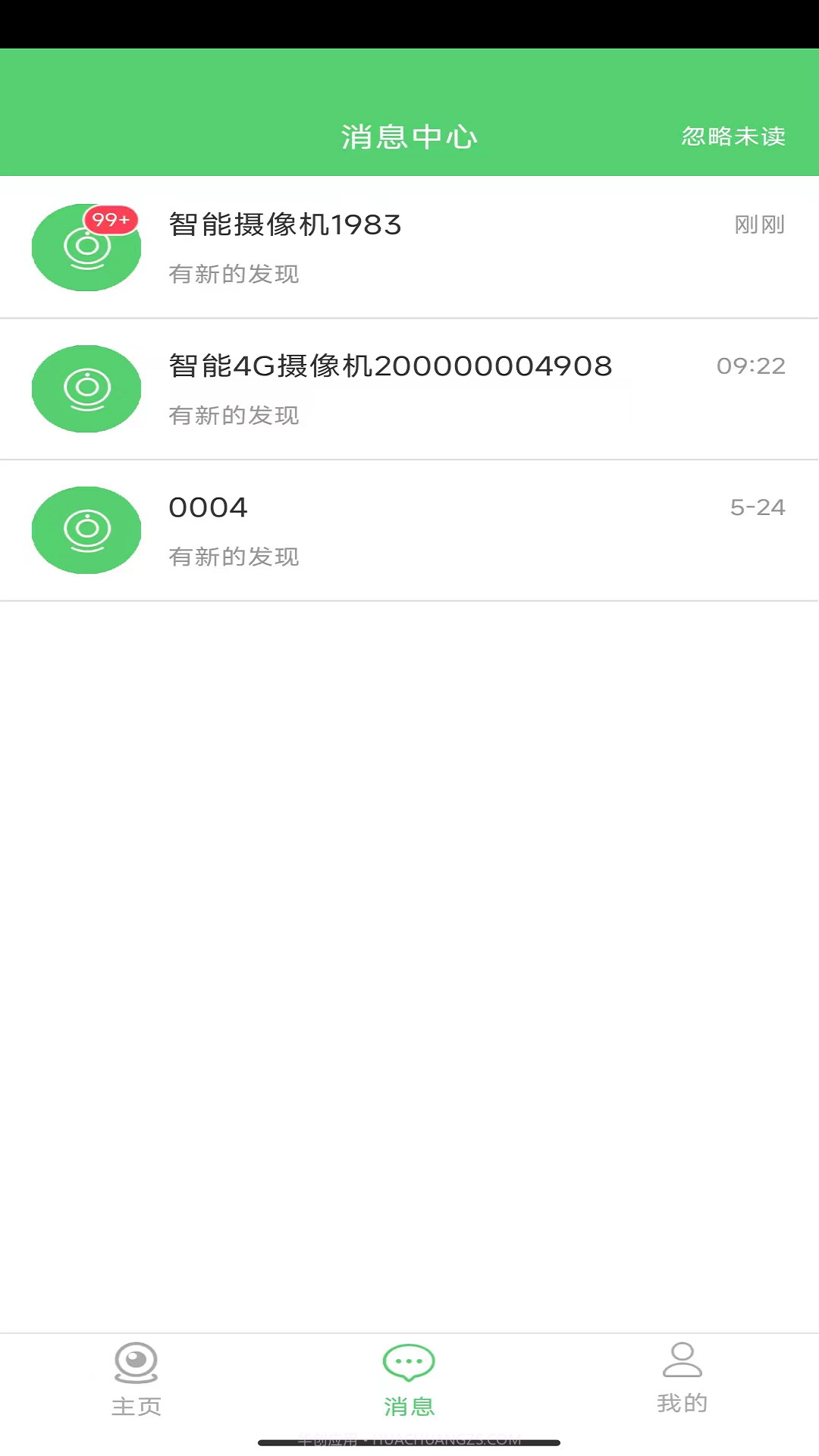conring康林监控下载(手机视频监控软件)V03.44.00.11 安卓截图4 conring康林监控下载(手机视频监控软件)V03.44.00.11 安卓截图4
