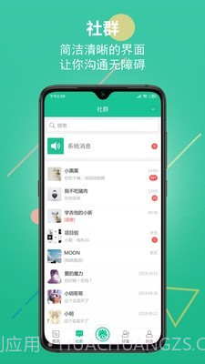 创业谱截图2 创业谱截图2
