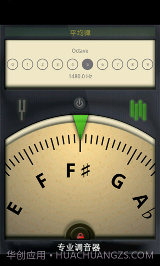 专业调音器截图1 专业调音器截图1