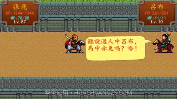 三国之雷霆蜀汉截图3 三国之雷霆蜀汉截图3