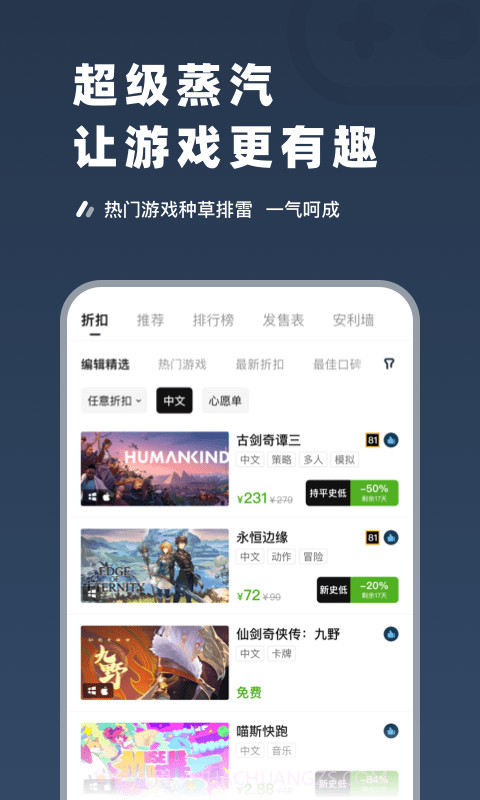 SteamPro截图3 SteamPro截图3