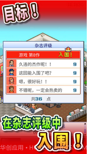 游戏开发物语截图4 游戏开发物语截图4