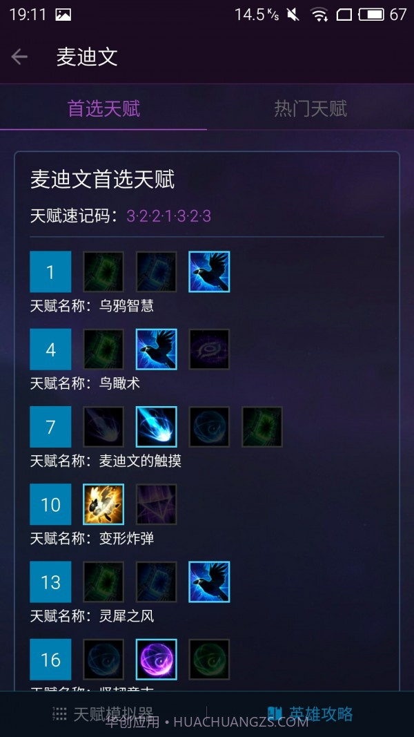 随身风暴英雄正式版官网截图5 随身风暴英雄正式版官网截图5