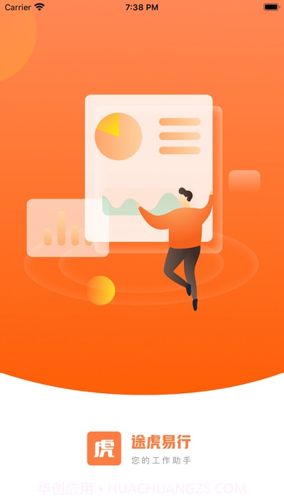 途虎易行截图3 途虎易行截图3