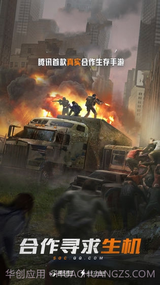 孤岛行动体验服测试版截图1