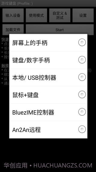 虚拟键盘截图3 虚拟键盘截图3