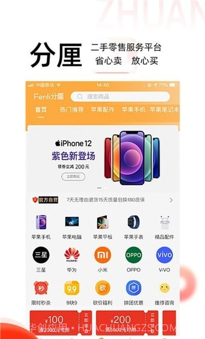 分厘截图3 分厘截图3