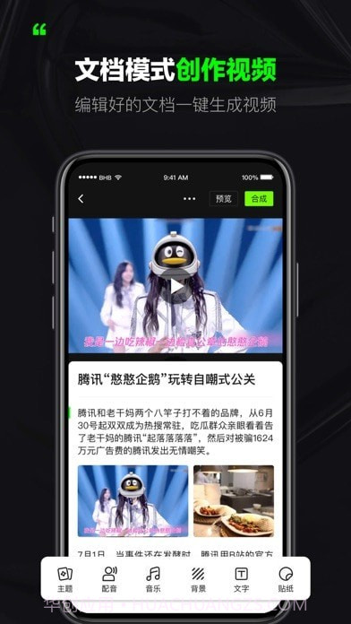 闪剪截图3 闪剪截图3