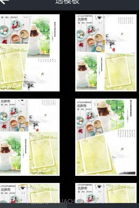 幻灯片美化制作截图3 幻灯片美化制作截图3