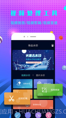 微商快去水印截图2 微商快去水印截图2