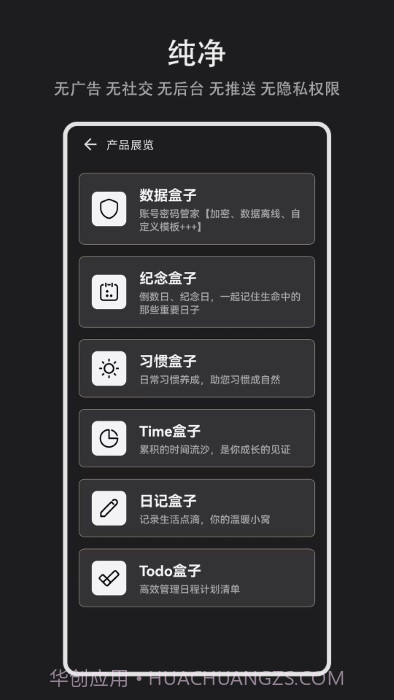 time盒子截图5 time盒子截图5