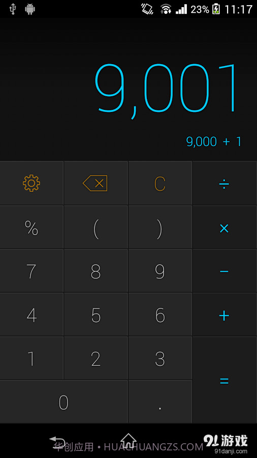 CALCU计算器截图7 CALCU计算器截图7